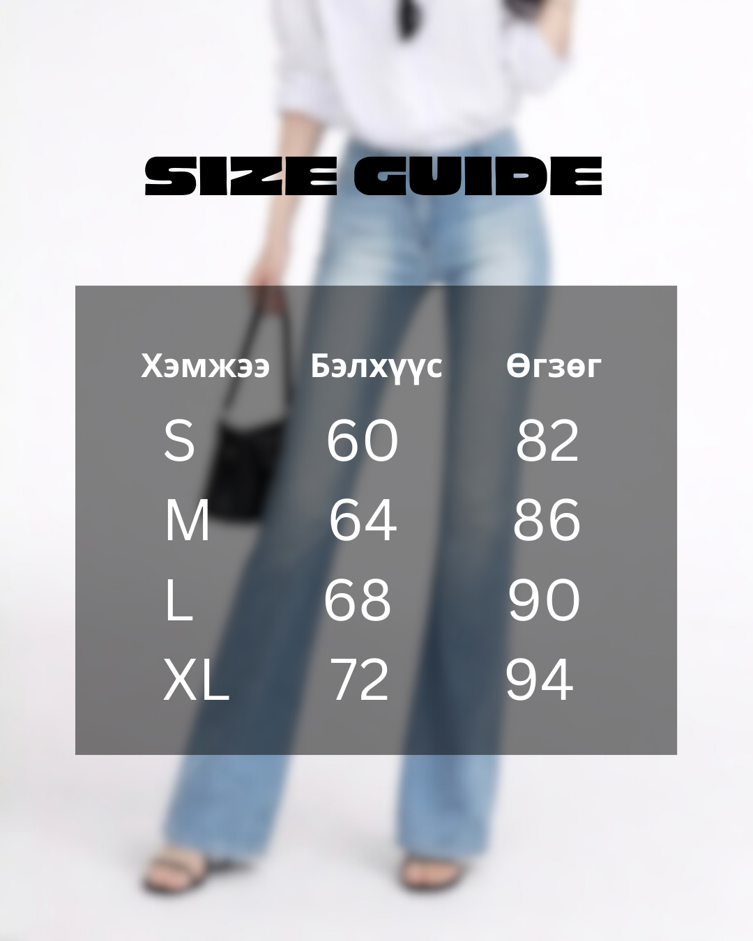 High-Waist Flared Jeans (No Pockets)