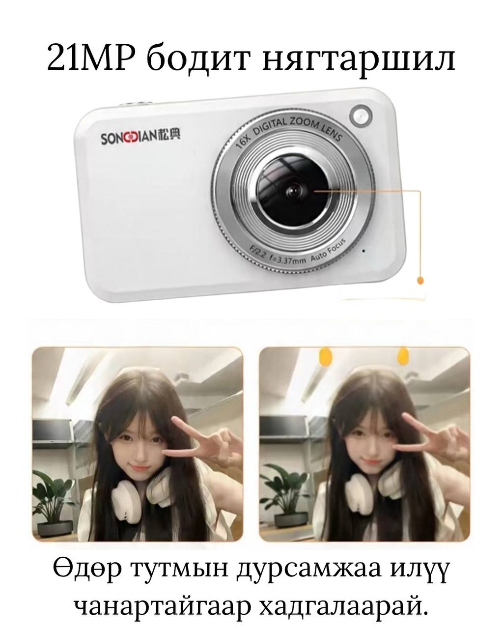 Digital Camera